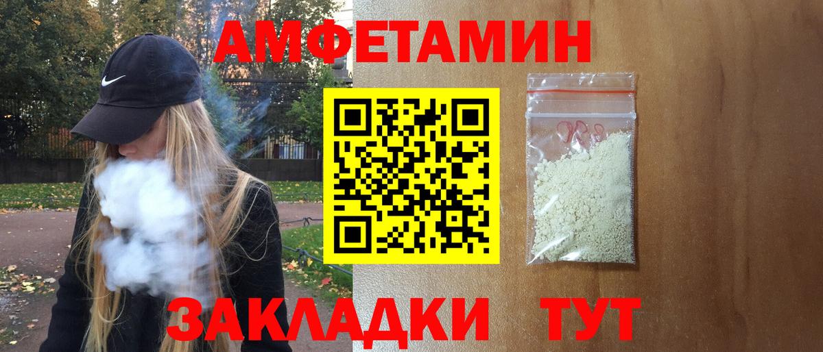 АМФ VHQ Белово