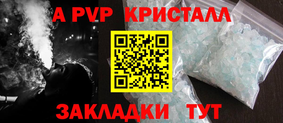 Альфа ПВП Соль  Вход с VPN  Белово  Alpha PVP VHQ 