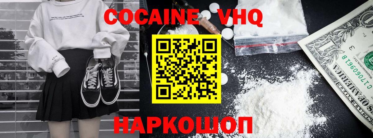 Белово  КОКАИН  Вход с VPN  закладка  COCAIN Columbia 