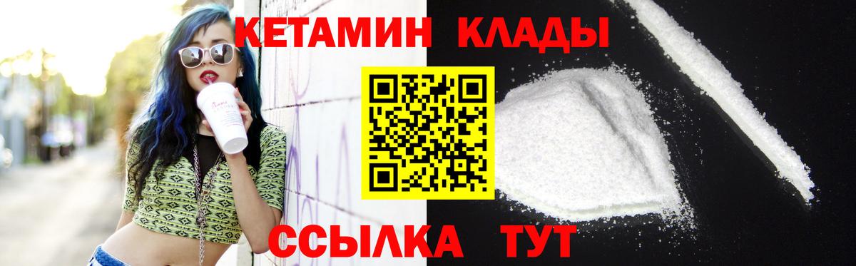 Белово  Кетамин VHQ  ОМГ ОМГ как войти  Вход с VPN  КЕТАМИН ketamine 