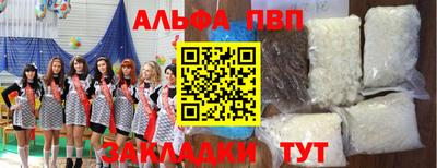 первитин Шелехов