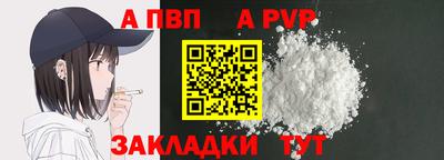 альфа пвп VHQ Шахты