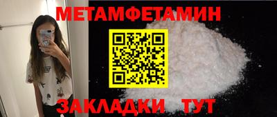 первитин Шелехов
