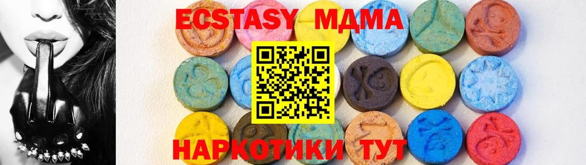 Белово  МДМА  МДМА молли  Вход с VPN  МДМА crystal 