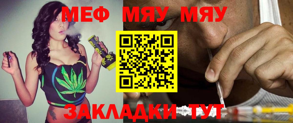 Мефедрон мука Белово