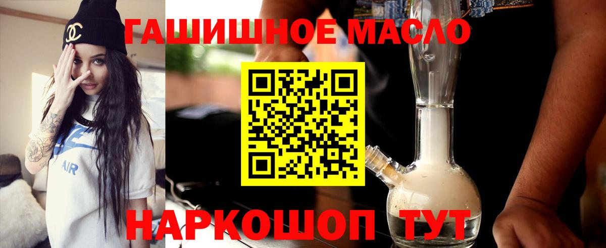 Белово  ТГК Wax  Вход с VPN  ТГК THC oil 