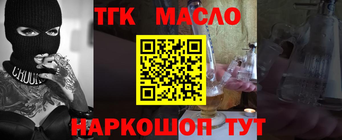 ТГК Wax Белово